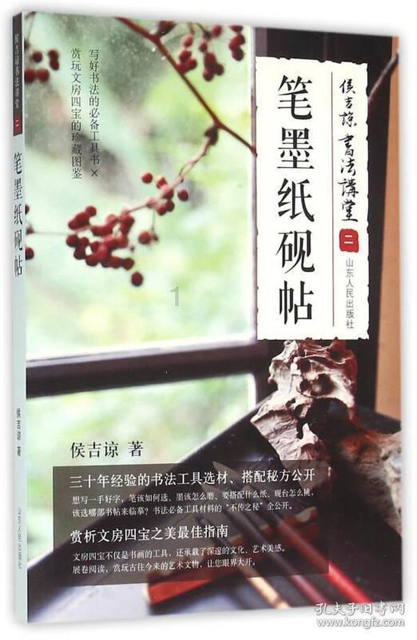 负0.9和负五分之四比较大小？
